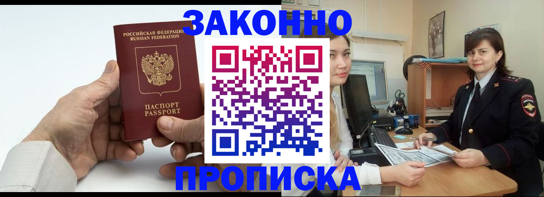 прописка регистрация в Обояни